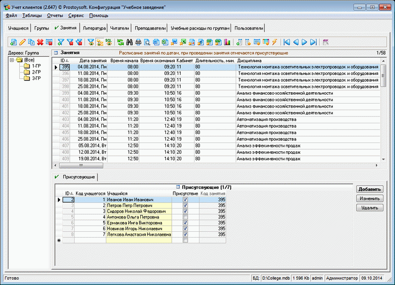 еженедельный журнал учета занятий с владельцами личного транспорта. учет занятий программа. учет занятий программа. таблица посещаемости. журнал учета занятий курсового обучения по гражданской обороне.