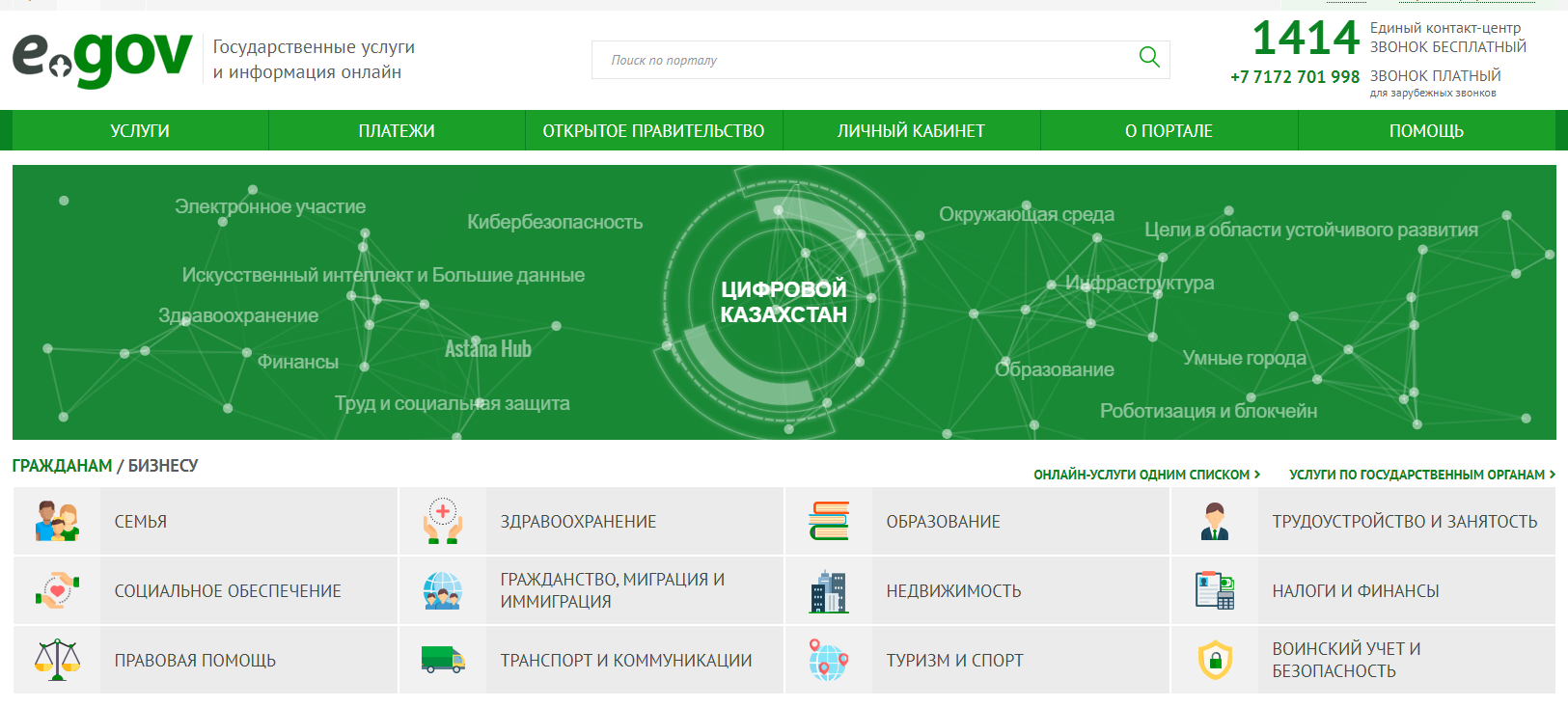 Налоги ИП 2020 в Казахстане - как оплатить налоги онлайн через Kaspi и Egov