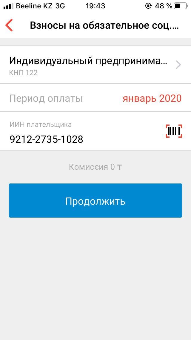 Налоги ИП 2020 в Казахстане - как оплатить налоги онлайн через Kaspi и Egov