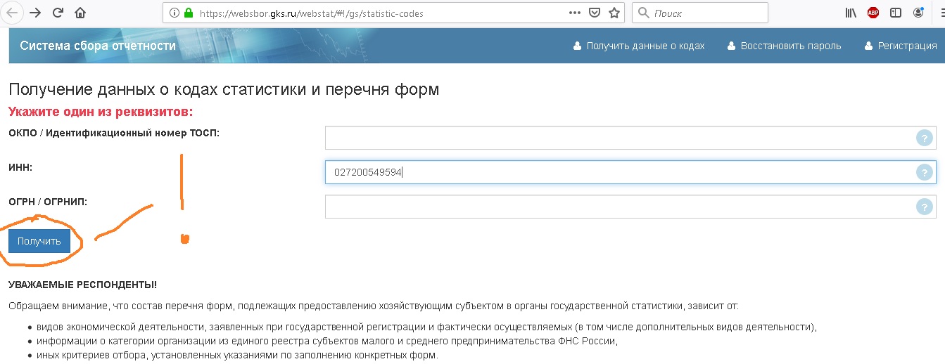 Web gks ru. Вебсбор. Websbor@websbor.GKS.ru. Вебсбор.ГКС.ру.