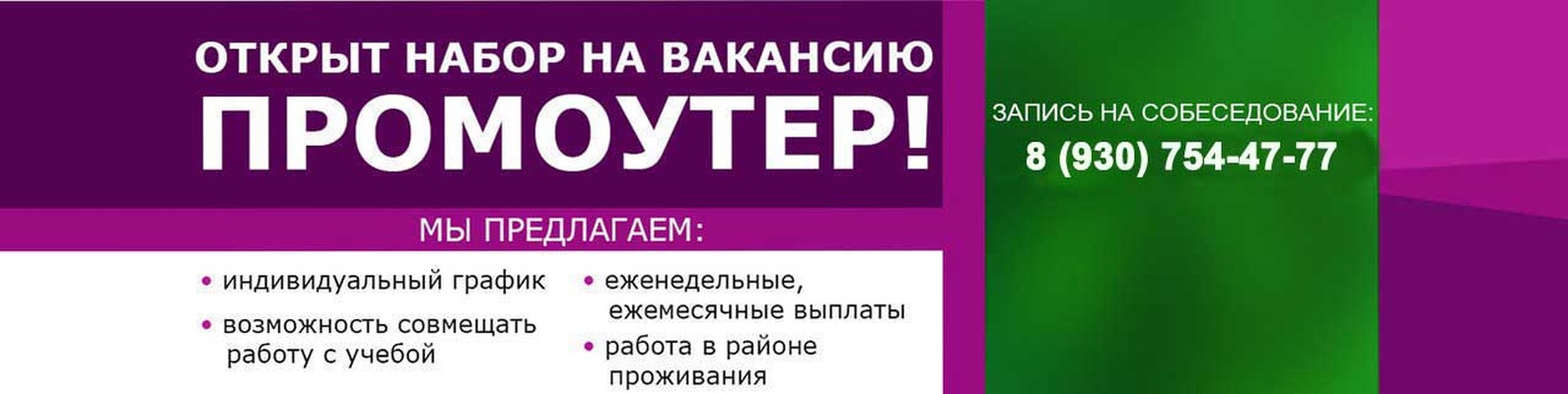 Свежие вакансии в туле. Промоутер вакансии с ежедневной оплатой. Работа в Москве. Промоутер Москва вакансии ежедневные выплаты. Работа в Москве вакансии.