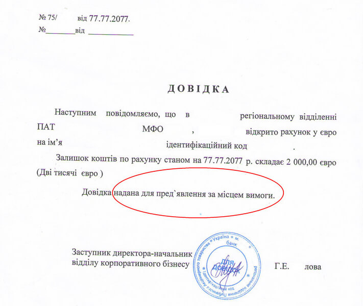 По месту требования. Справка ИП для визы. Довідка з місця роботи. Справка по месту требования из больницы. Справка ИП О том что работает на визу.