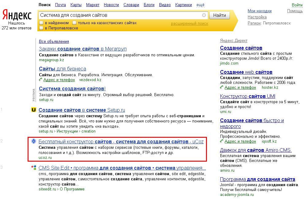 Сайт с нуля без конструктора. Сайт сделанный на Яндексе.